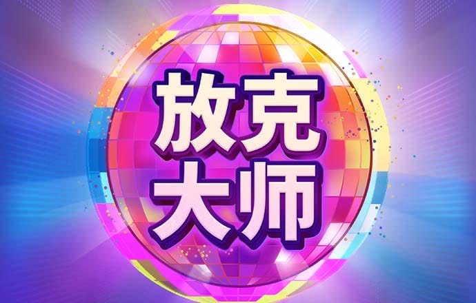 9球体育app下载2.4.3